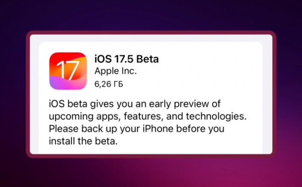 iOS 17.5 — вышла первая бета